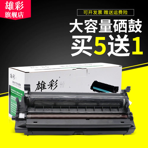 全新胶件 质量稳定 打印清晰 品质有保证