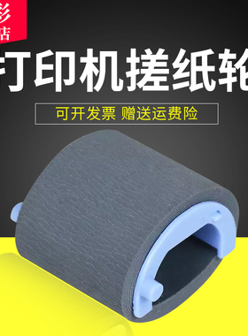 雄彩适用惠普HP M127nf M125nW /M201n M201 dw打印机搓纸轮M225dw/ M225dn/M1132进纸轮 M1214/M1217搓纸轮