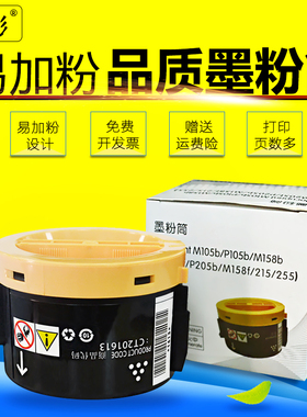 雄彩适用 富士施乐 DocuPrint P255d粉盒P255df P255dw墨盒碳粉筒