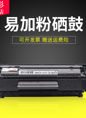 雄彩适用佳能Canon FAX-L100 L100J L120 L120J L140 L140G L160 L160G硒鼓墨粉盒MF4010B MF4012B打印机硒鼓