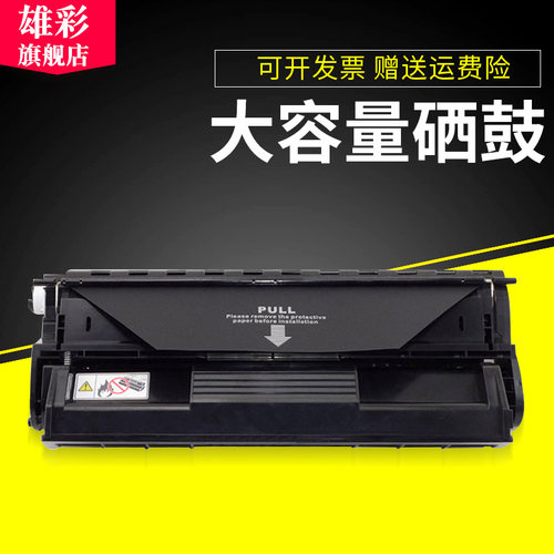 施乐硒鼓打印机墨粉盒