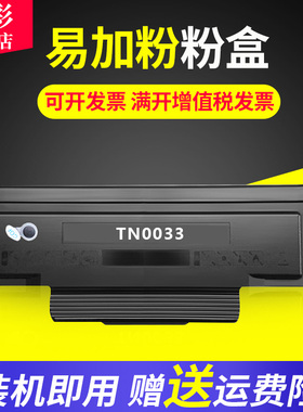 雄彩适用ICSP映普生YPS-1133DNW硒鼓粉盒映普生TN0033粉盒激光打印机一体机硒鼓 YPS-1133DNW墨粉3133DNW硒鼓