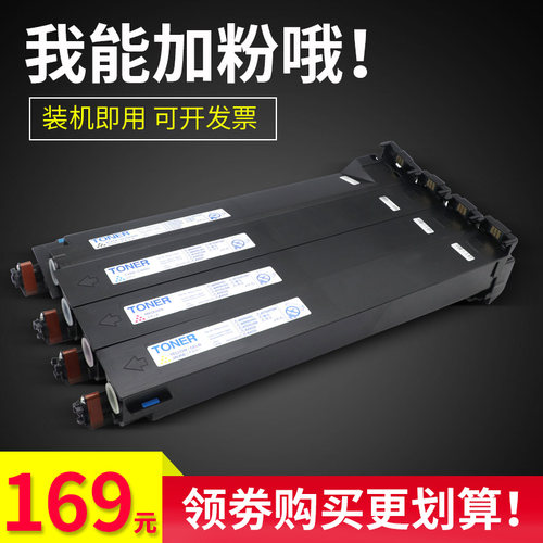 震旦彩色打印硒鼓一体机墨盒