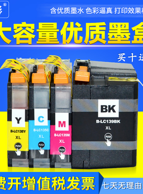 雄彩适用 兄弟MFC-J6520DW/J6720DW打印机墨盒 油墨兄弟LC139XL黑LC135XL彩色墨盒 MFC-J6920DW墨盒