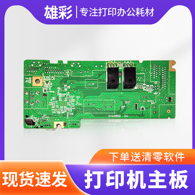 适用爱普生EpsonL363L130L485