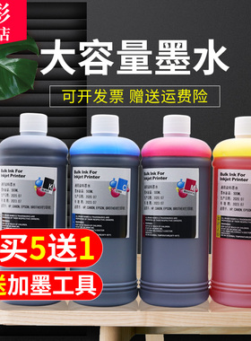 雄彩适用爱普生惠普佳能hp803连供680墨盒mg2580s黑3680彩色mp288喷墨2132通用1112 2621 2130 004打印机墨水