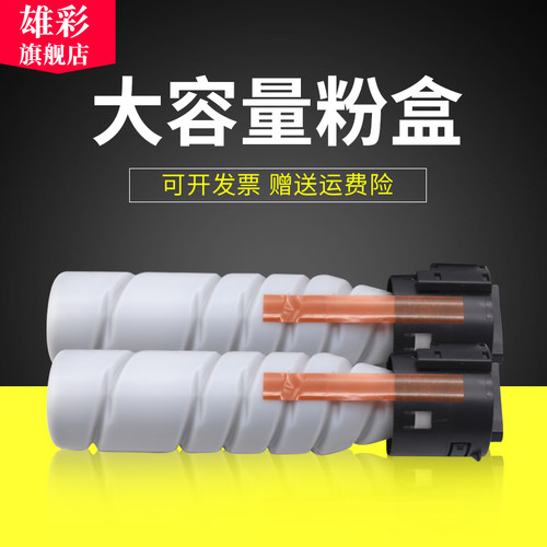 雄彩适用震旦AD199粉盒Aurora AD219 AD239墨粉盒AD228 AD235 AD208 AD248 AD2688复印机碳粉盒ADT161s粉盒