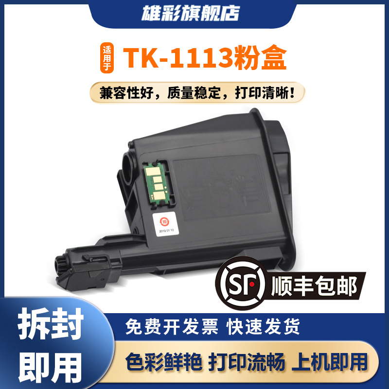 雄彩打印机硒鼓墨粉盒