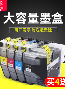 雄彩适用兄弟Brother MFC-J2330DW MFC-J2730DW MFC-J3530 MFC-J3930DW墨盒 喷墨打印机墨盒LC3919大容量墨盒