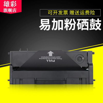 联想硒鼓复印一体机碳粉盒