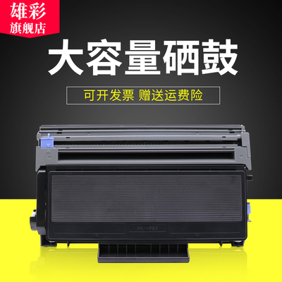 雄彩适用兄弟Brother DCP-8080DN 8085DN 8380DN 8460N 8480DN 8890DN粉盒MFC-8370DN 8460C 8460N硒鼓墨粉盒