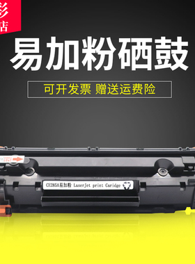 雄彩适用佳能CRG925硒鼓Canon LBP6000 6018 MF3010硒鼓LBP3010 3018 3050 3100 3108 3150打印机墨粉盒 碳粉