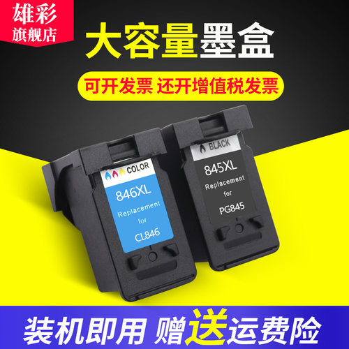 易加墨墨盒 大容量 含墨水上机即用 开发票