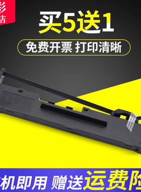 雄彩适用映达KY800K KY810K 映力FP-650K 650KII 680K 900K色带架 智和LQ-630K 635K ZH-2100B 2300B墨盒色带