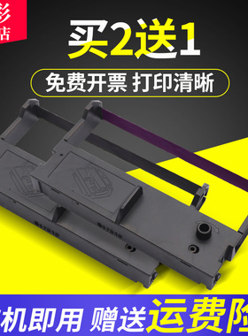 ERC39色带架适用特杰TM210A TM220发票小票针式打印机墨带小票纸75x60小票打印纸芯烨XP-7645III 76mm色带架