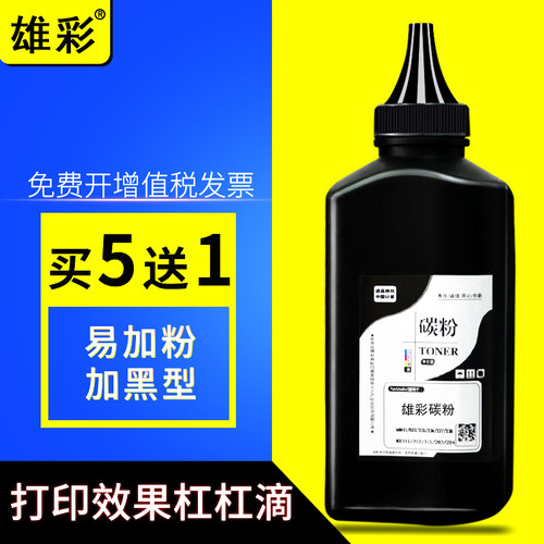 适用夏普碳粉复印机打印机墨粉盒
