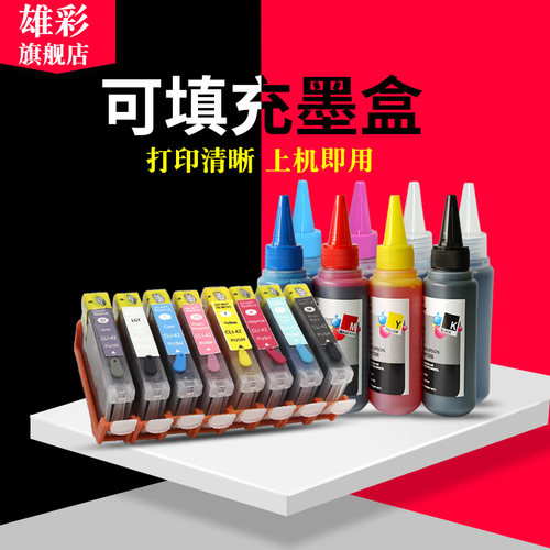佳能填充打印机连供彩色喷墨