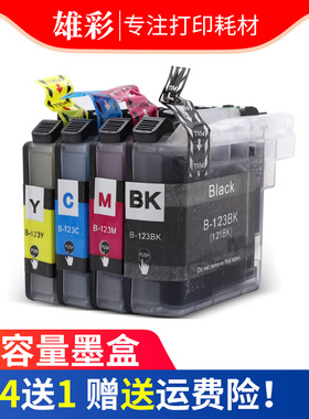 雄彩适用 兄弟Brother DCP-J4110DW J132W J152W J552DW J752DW J172W彩色喷墨打印机油墨水 墨盒 墨水盒墨匣