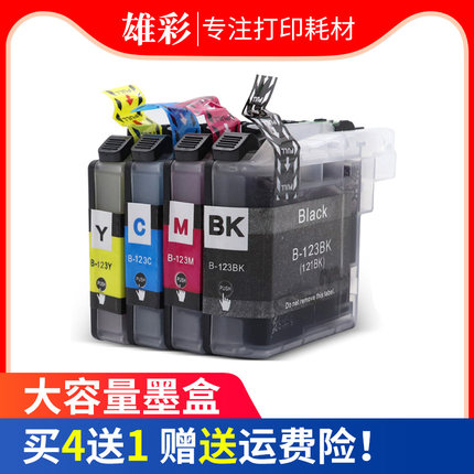 雄彩适用 兄弟Brother DCP-J4110DW J132W J152W J552DW J752DW J172W彩色喷墨打印机油墨水 墨盒 墨水盒墨匣