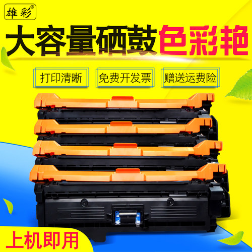 硒鼓彩色激光打印机墨盒