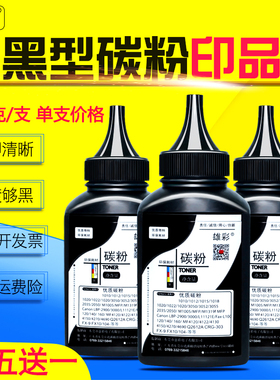 雄彩适用HP218碳粉CF218A墨粉18a Pro M130A/FN M130FW/NW黑白打印机添加粉MFP M102A M102W M104A M104W黑色