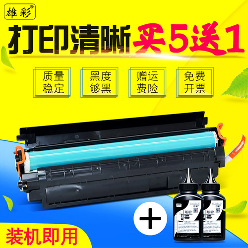雄彩黑白激光多功能打印一体机