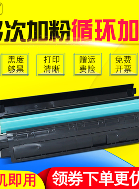 雄彩适用 HP M1213nf黑白激光多功能打印一体机硒鼓晒鼓 碳粉墨盒惠普M1213传真机粉盒 1213复印机墨粉盒油墨