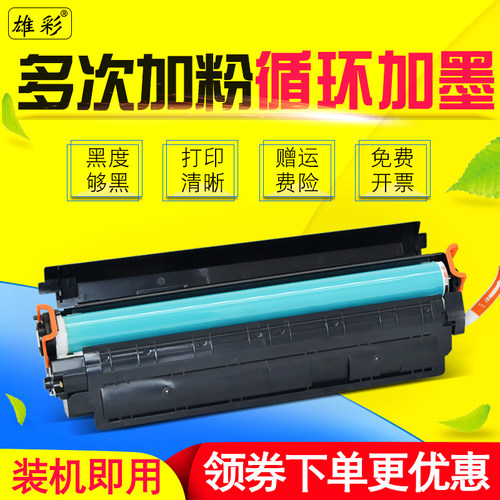 惠普黑白激光多功能打印一体机