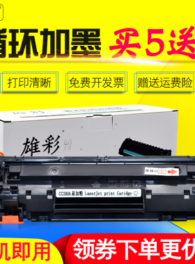 雄彩适用 HP LaserJet Pro M202dw无线wifi自动双面打印机硒鼓墨盒晒鼓 M202N M202D/DN M202NDW一体机碳粉盒