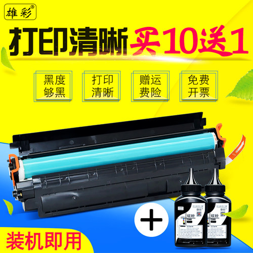 易加粉一体机硒鼓小型办公墨盒
