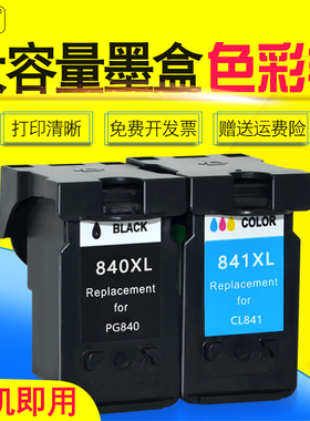 雄彩适用 佳能 MX430 MX510 mx390 MX450 MG3600打印机大容量墨盒pixma MG3100彩色喷墨照片一体机墨水盒油墨