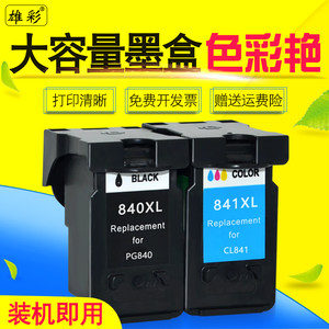 雄彩适用 佳能 MX430 MX510 mx390 MX450 MG3600打印机大容量墨盒pixma MG3100彩色喷墨照片一体机墨水盒油墨