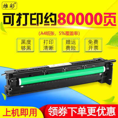 惠普复印一体机感光鼓