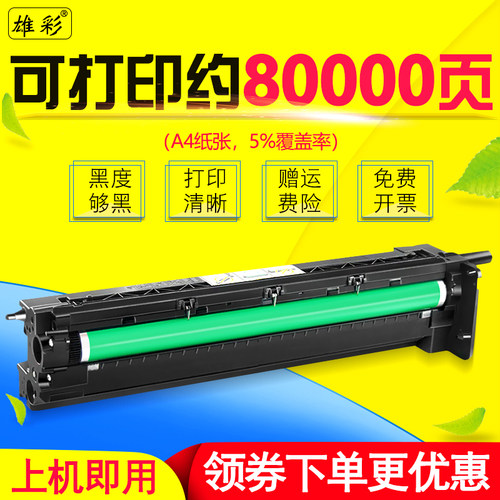 惠普复印一体机感光鼓