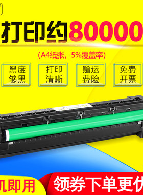 samsung黑白激光打印成像鼓