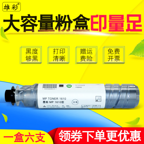 黑白数码打印机墨盒