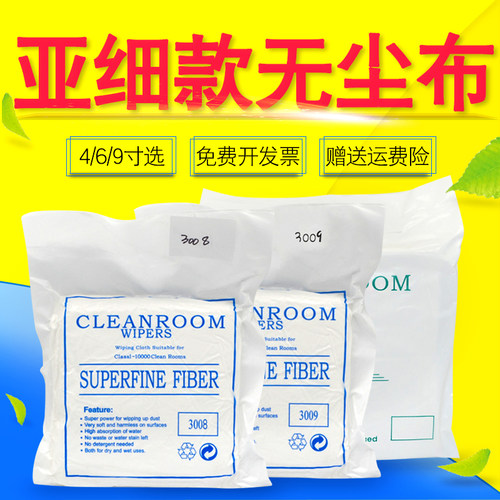 亚细款无纺布 柔软 不易掉尘 不起毛 开发票