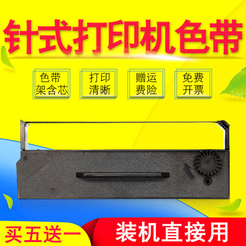雄彩色带 打印清晰 不易起毛边 经久耐用