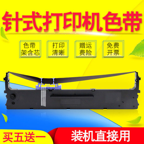 买五送一 上机即用 打印清晰 不易起毛边