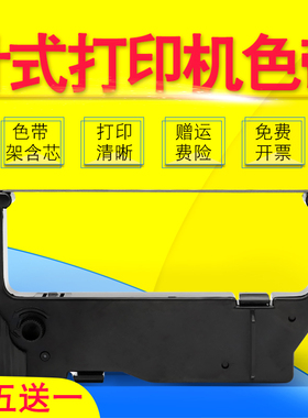 雄彩适用实达SP-246/2360/2560-2COLOR色带框架RC200B/RC200P/RC200BR SCP700 SP1300打印机墨带盒SP-200油墨