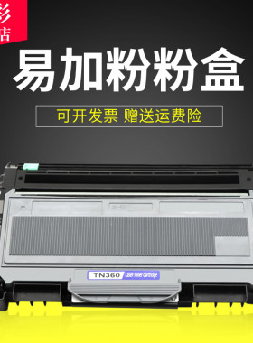 兄弟硒鼓打印机墨粉盒