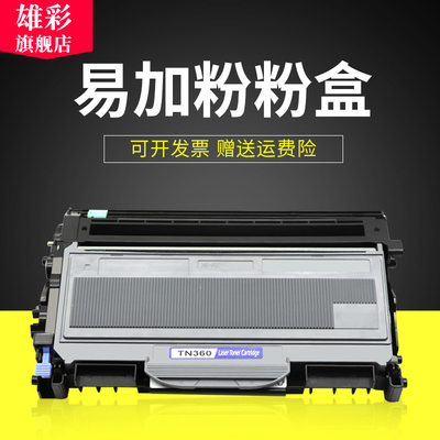 兄弟硒鼓打印机墨粉盒