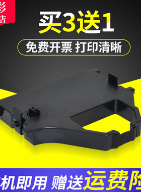 雄彩适用 实达NX650 AR5400 AR2470针式打印机墨带盒色带框 STAR AR5400TX 5400+II针式打印机色带架碳带墨盒