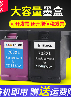 雄彩适用惠普HP703XL墨盒Deskjet K510A D730 F735 K109A K209A墨盒 喷墨打印机墨水油墨盒703大容量墨盒