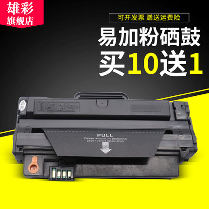 雄彩适用三星1053S硒鼓4623一体机 SCX4623FH ML-1911/1915/2526/2581N/SF-651激光四合一打印机硒鼓墨盒晒鼓