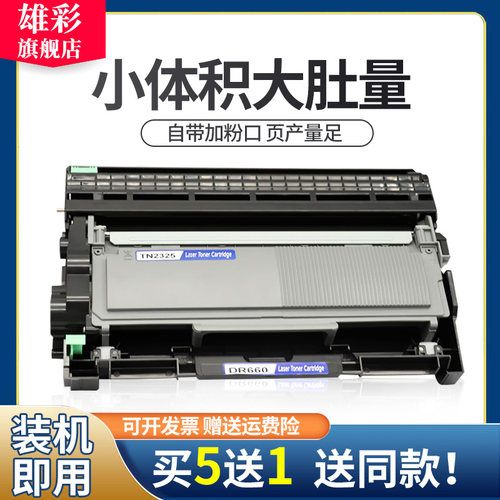 兄弟复印扫描黑白激光多功能墨盒