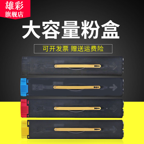 适用富士施乐550560粉盒