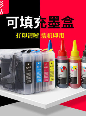 雄彩适用兄弟LC400/450填充墨盒MFC-J425W/J625DW J6510DW J6710DW  DCP-J525N/W J925DW/N墨盒打印机墨水盒