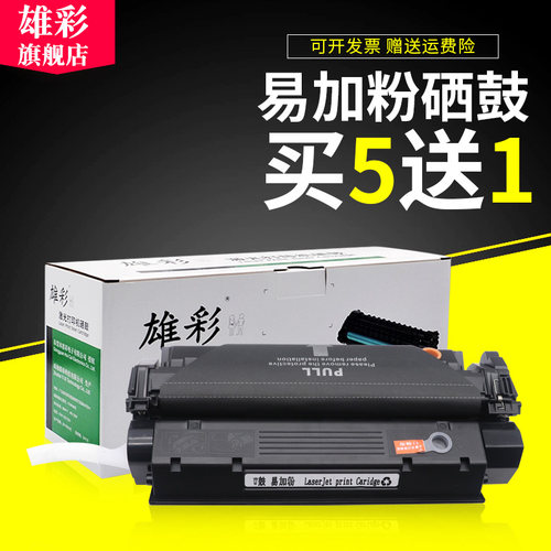 佳能硒鼓黑白打印机碳粉盒