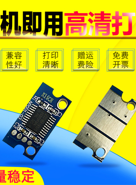 雄彩适用 柯尼卡美能达 manicolor 1600W 1700W 1650EN 1680MF彩色激光打印机计数芯片 柯美1690MF粉盒芯片